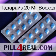 Тадарайз 20 Мг Восход viagra4